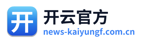 开云官方